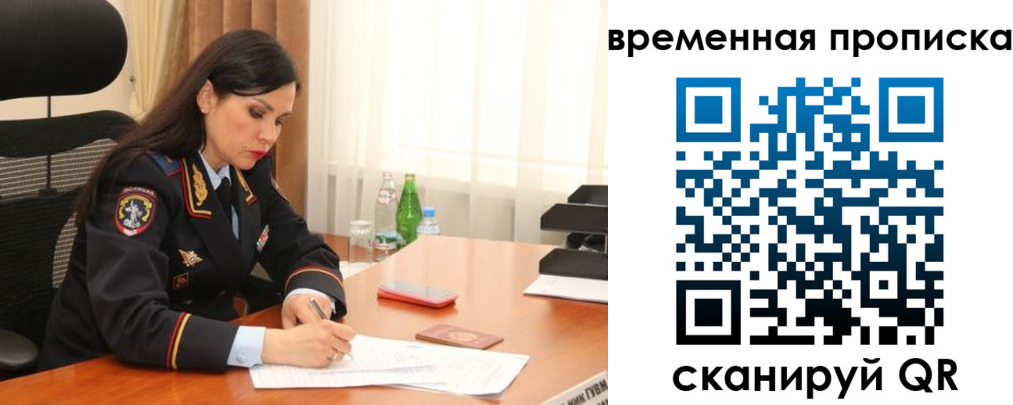 временная регистрация для школы в Могочи