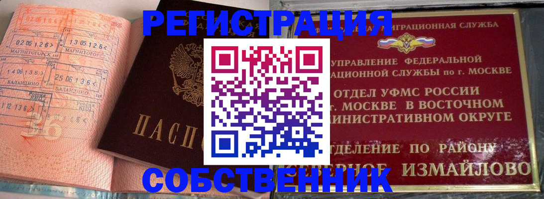 прописка паспорт в Могочи